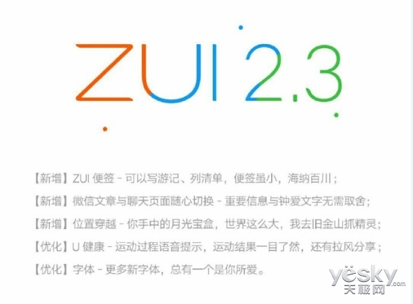 ZUI 2.3汾 ZUK Z2 Pro