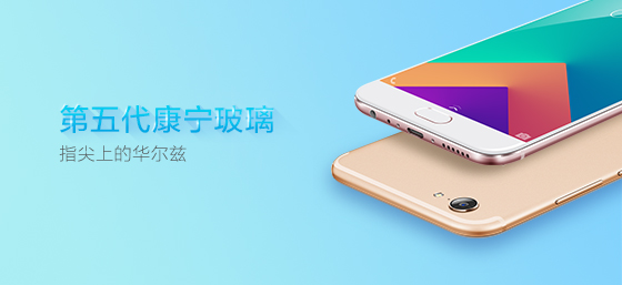 图3(第五代康宁玻璃)-560×257