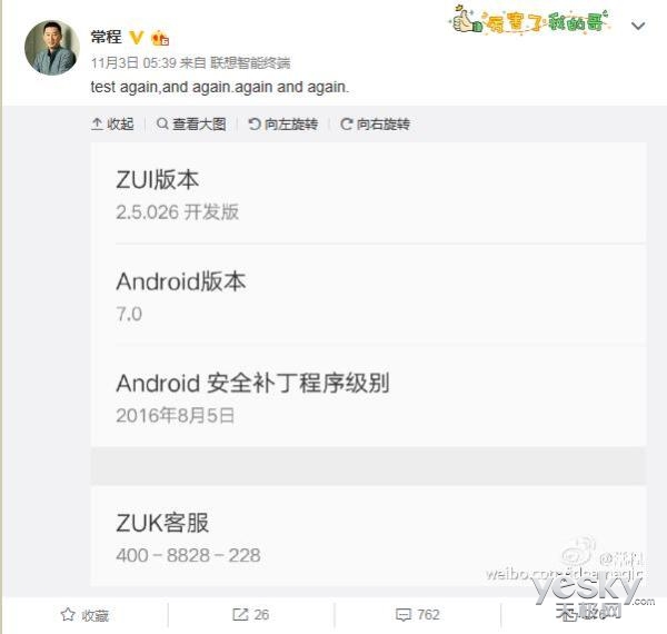 ΢:ZUKֻAndroid 7.0