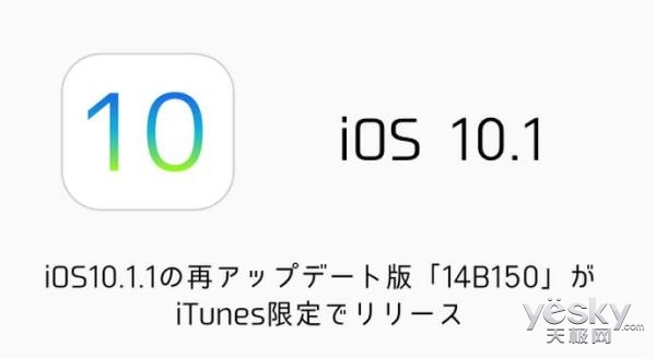 ƻ·iOS10.1.1ʽ