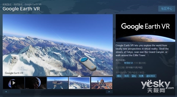 HTC Vive:ȸGoogle Earth VRӦ