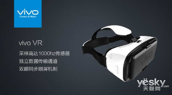 vivo VR眼镜发：1000hz传感器+双眼同步刷屏