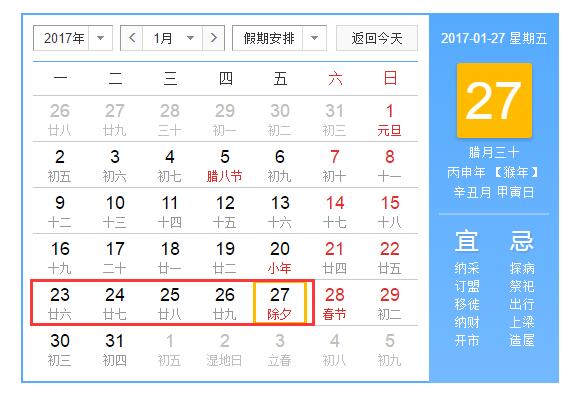 12306发出重要公告 火车票预售期调整为30天