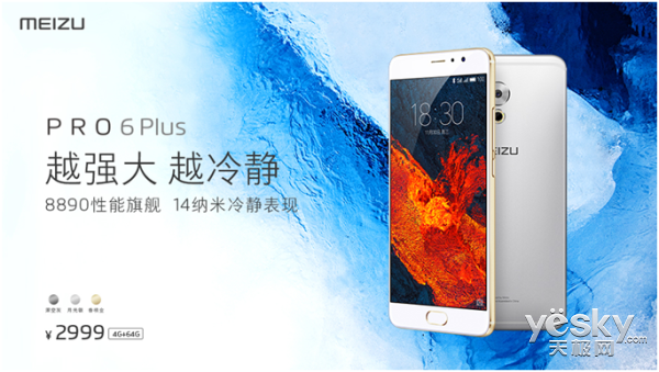巢ƷPRO 6 Plus X