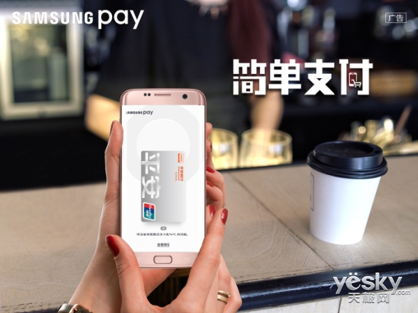 ˣSamsung Pay֧ƽнǿ