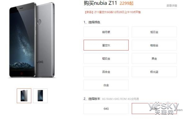 ¿nubia Z11ֻ6GB+64GB/2699Ԫ