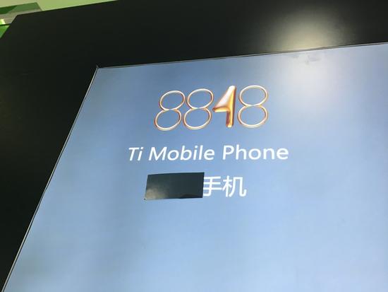 8848ֻӦЭ: