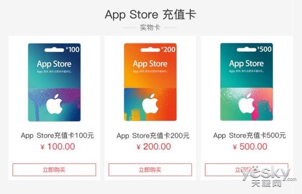 Աѡè:ƻAppStoreֵ