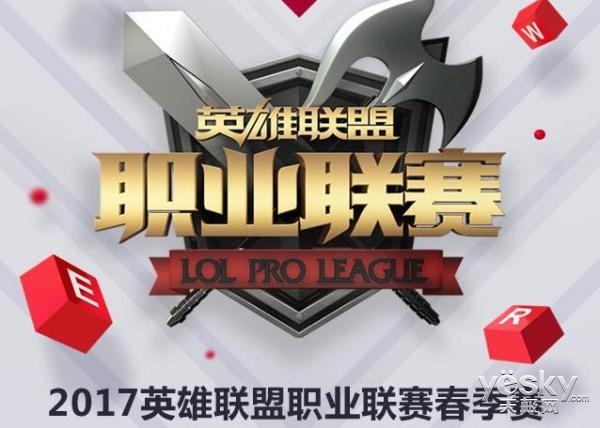 LPL2017սȼ ȫֱӮ