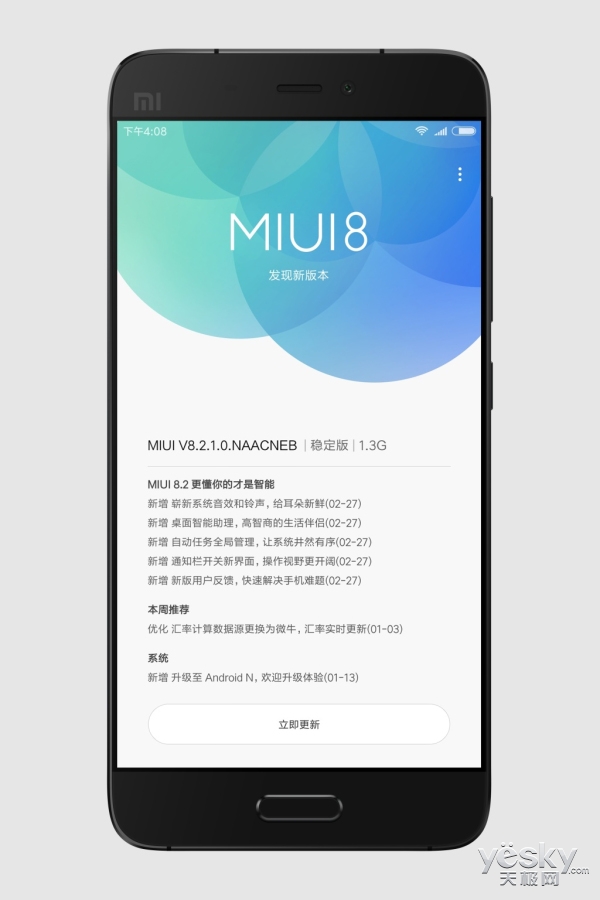 ۼ߻ С5MIUI8ϵͳ