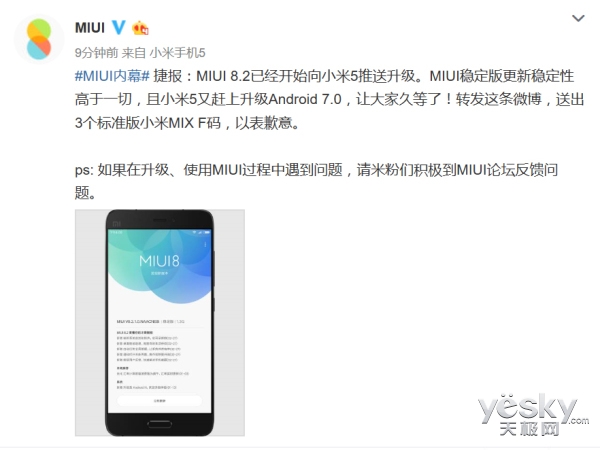 ۼ߻ С5MIUI8ϵͳ