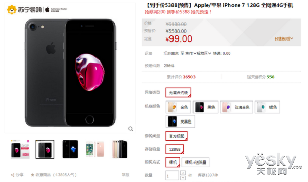 ۸һٽiPhone7ۼʷµ