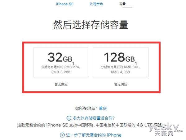 Ӽ!iPhone SE:32GB3288Ԫ