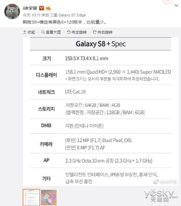 Galaxy S8+ӵ6GB RAM+128GB ROM