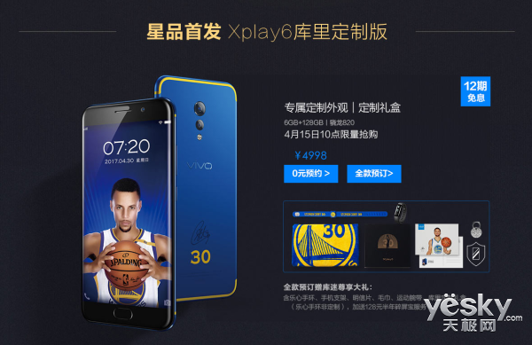 ȼƷ!vivo Xplay6ﶨư濪ʼԤԼ