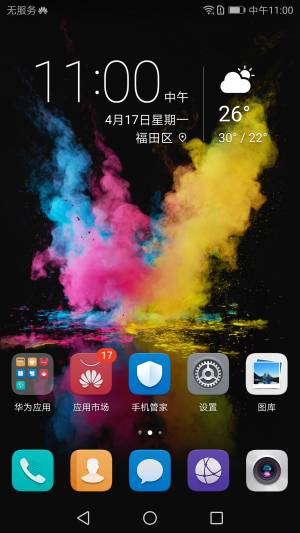 ʹøӦ ҫV9 EMUI 5.1