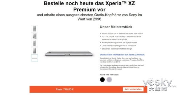ˣڵXperia XZ
