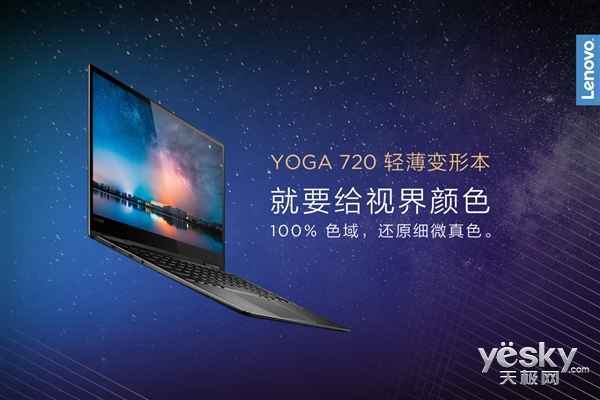 Ƴ»YOGA 720 13 ܳ