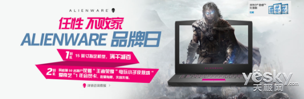 ǧϮ Alienware 15ƷػϮ