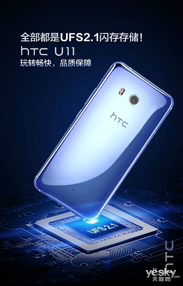  HTC콢U11ȫUFS2.1