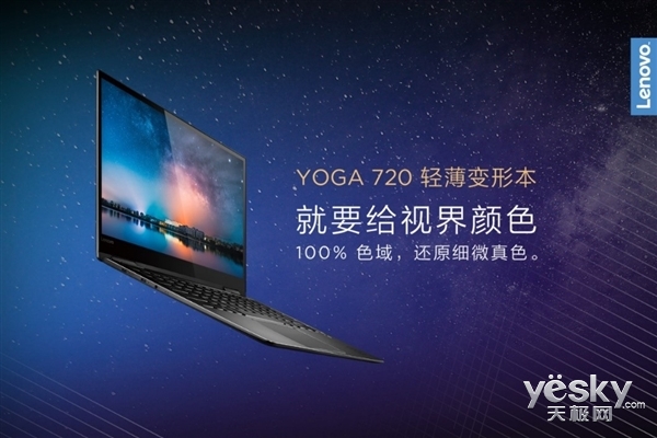 αYOGA 720 13ʽУ100%ɫ