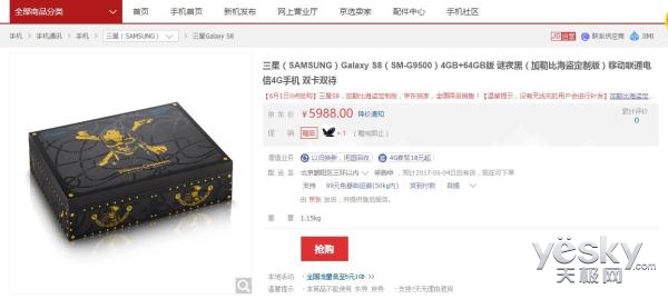 S8ձȺư 4GBڴ5988Ԫ