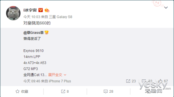 Exynos 9610ع Կͨ660