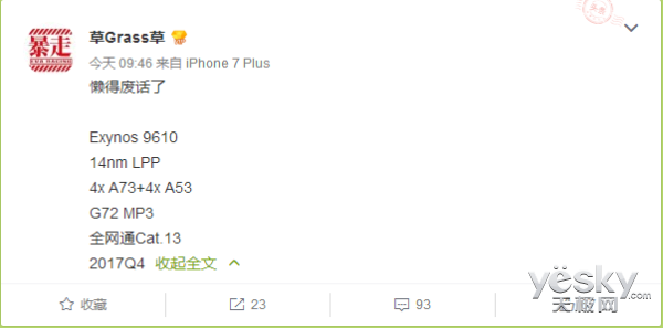 Exynos 9610ع Կͨ660