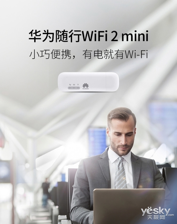  ΪWiFi 2