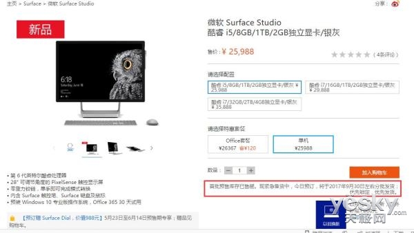 Surface Studio 30/9