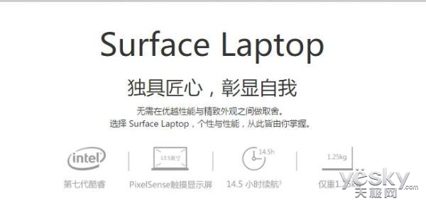 ΢Surface Laptop׷ 7688Ԫ