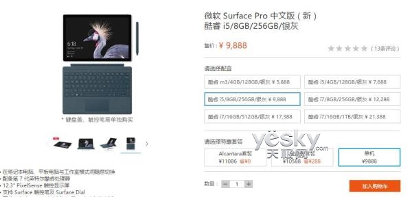 SurfacePro2017 m3/i7