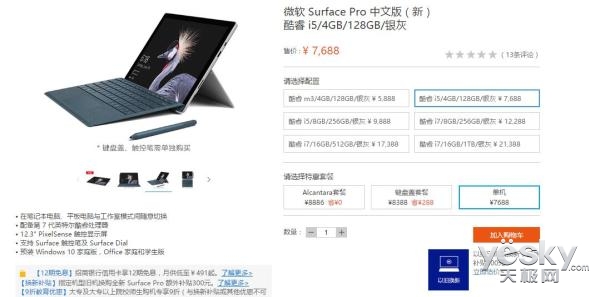 SurfacePro2017 m3/i7