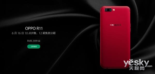 OPPO R11ʽ:ûɻ