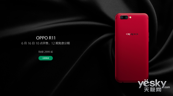 OPPO R11ֻ ȵȵ