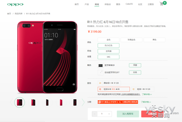 Ͱ԰OPPO R11еһ