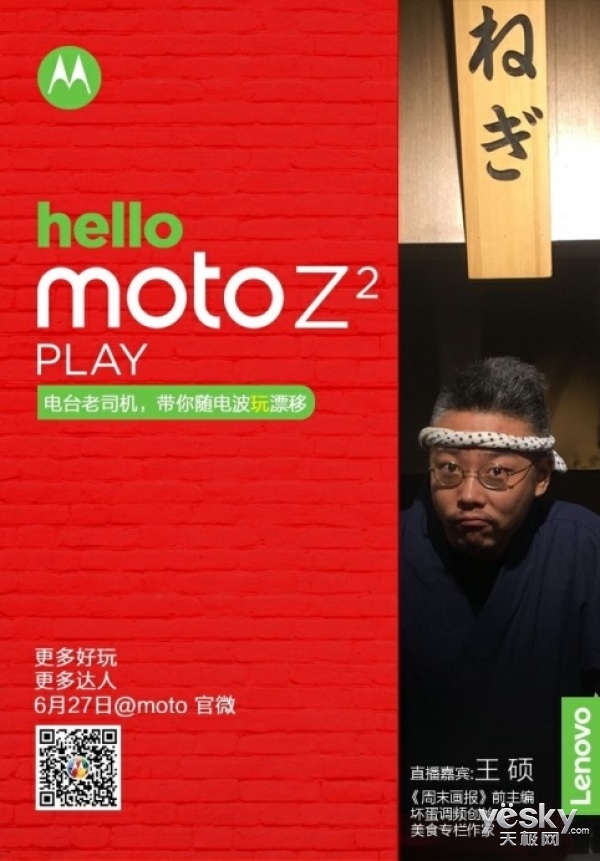 MotoҪ Z2 PlayǴһ