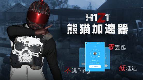 ../Desktop/PCϷͼ/H1Z1/H1Z1.jpg