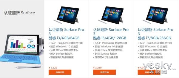 ΢Surface 3/Pro3ٷ 2019Ԫ