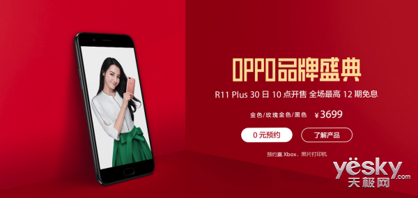 OPPO R11 Plus׷֧ҫ˰汾