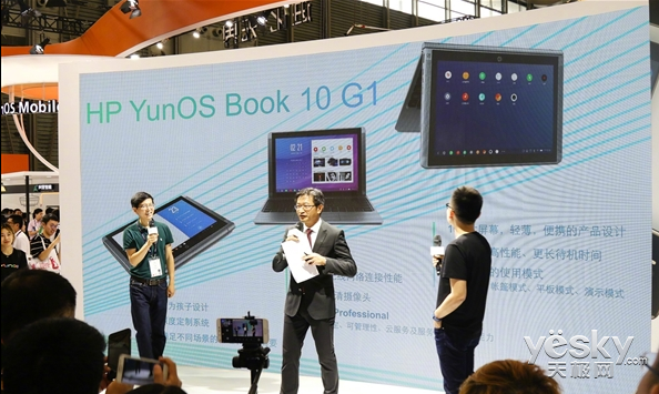 惠普推首款YunOS Book笔记本:15秒闪电开机