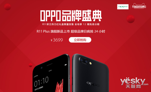 콢 OPPOƷR11 Plus
