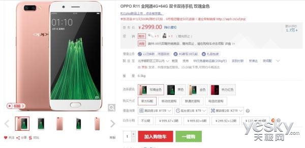 vivo x9sOPPO R11Ա:ǰ2000?