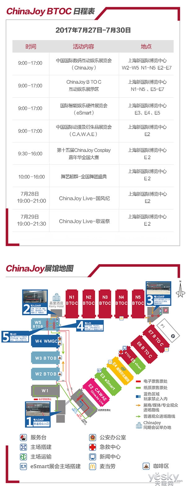 2017ChinaJoyBTOCչǰԤʽ!