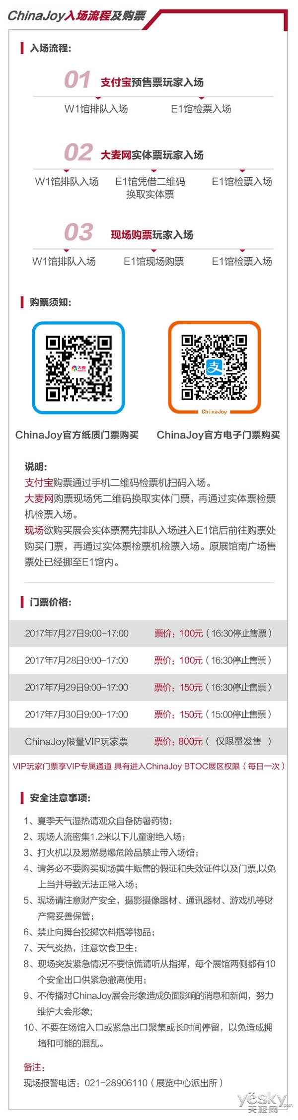 2017ChinaJoyBTOCչǰԤʽ!