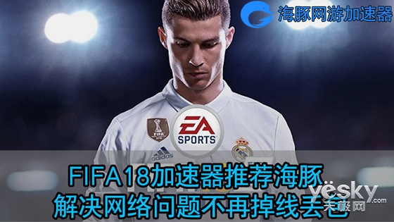 FIFA18ú ӳٵping