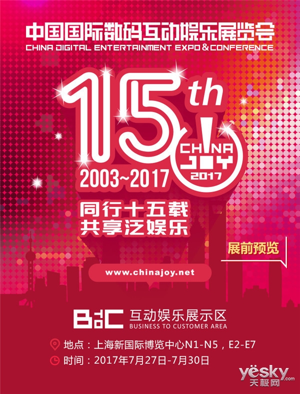 2017ChinaJoyBTOCչǰԤʽ!