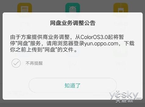 OPPOֻColor OS 3.0̷ͣ