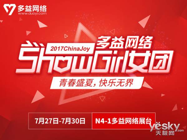 Chinajoyս͡Showgirl