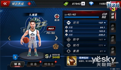 NBA֮3ײ ɫ淨